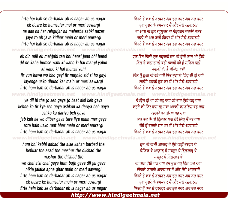 lyrics of song Firte Hai Kab Se Darbadar