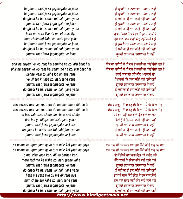 lyrics of song Jhoomti Rat Jawan