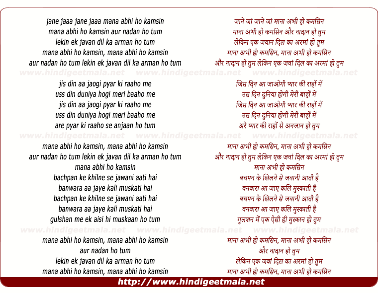 lyrics of song Mana Abhi Ho Kamsin Aur Nadan Ho Tum