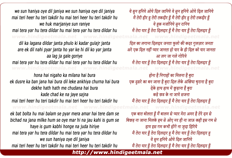 lyrics of song Ye Sun Haaniya Oye Dil Janiya