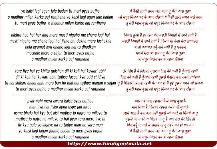 lyrics of song Yeh Kaisi Lagi Agan Jale Badan