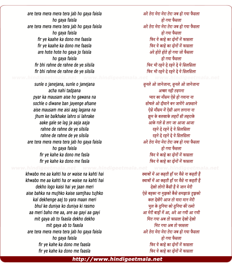 lyrics of song Tera Mera Mera Tera Ho Gaya Faislaha