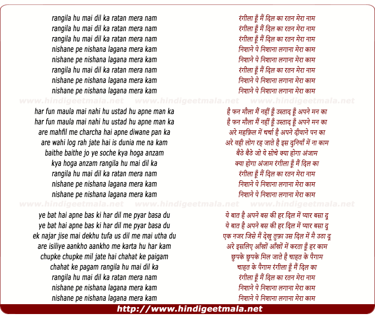 lyrics of song Rangila Hu Mai Dil Ka Ratan Mera Naam
