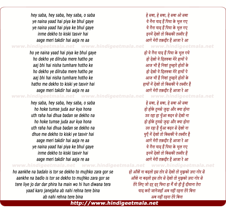 lyrics of song Yeh Naina Yaad Hai Piya Ke Bhul Gaye