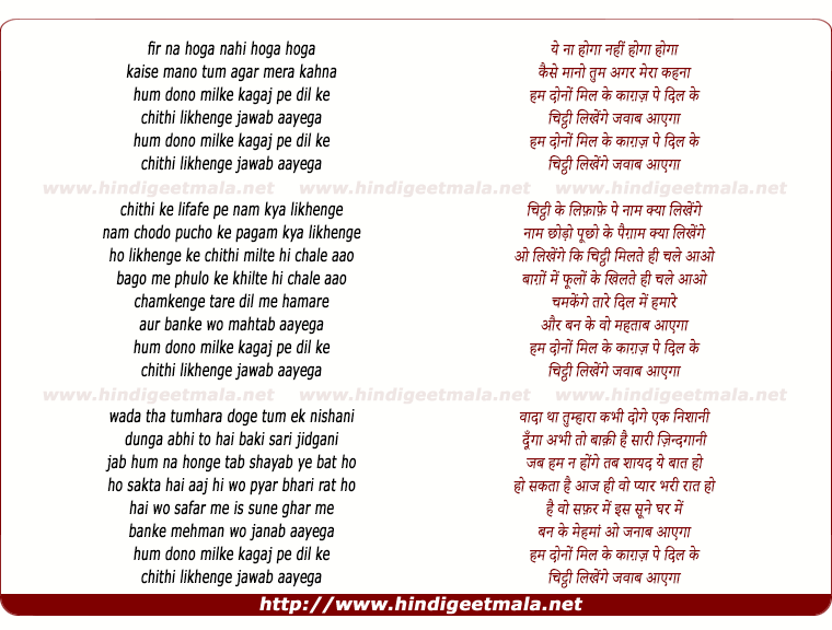 lyrics of song Hum Dono Milke Kaagaj Pe Dil Ke