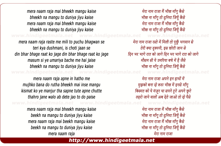 lyrics of song Mera Naam Raja