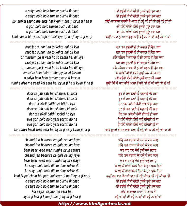 lyrics of song O Saiyan Bolo Bolo Tumse