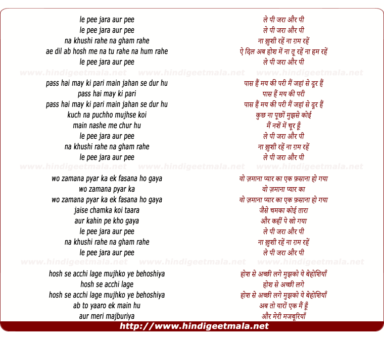 lyrics of song Le Pee Zara