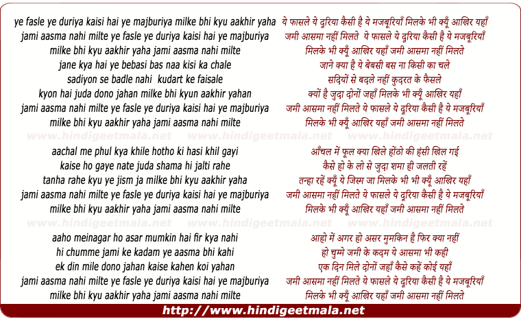 lyrics of song Ye Faasle Ye Dooriyaan Kaisi Hai Ye Majburiya
