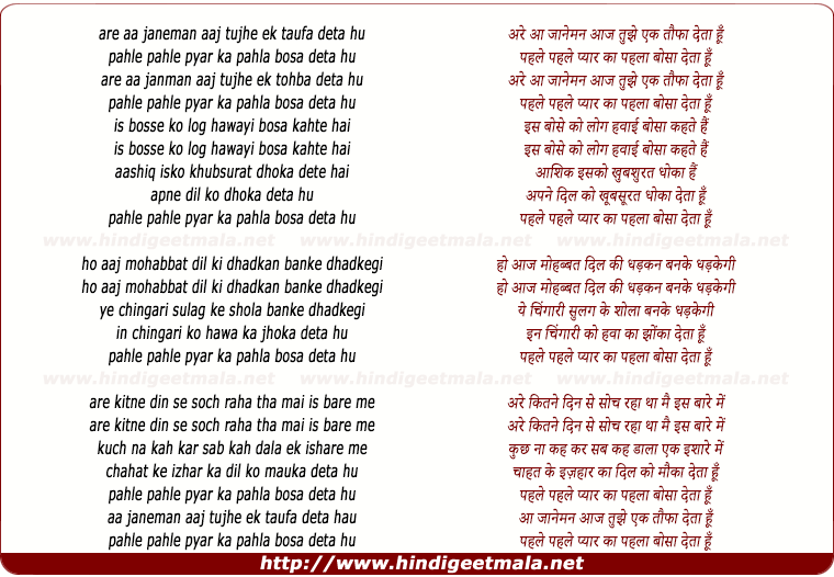 lyrics of song Pehle Pehle Pyar Ka Bossa Deta Hoon