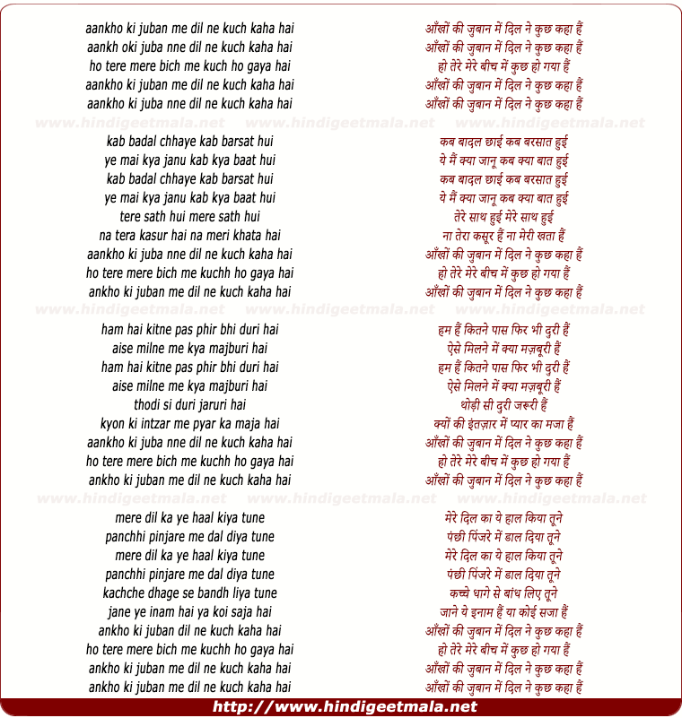 lyrics of song Aankho Ki Zubaan Me Dil Ne Kuch Kaha Hai