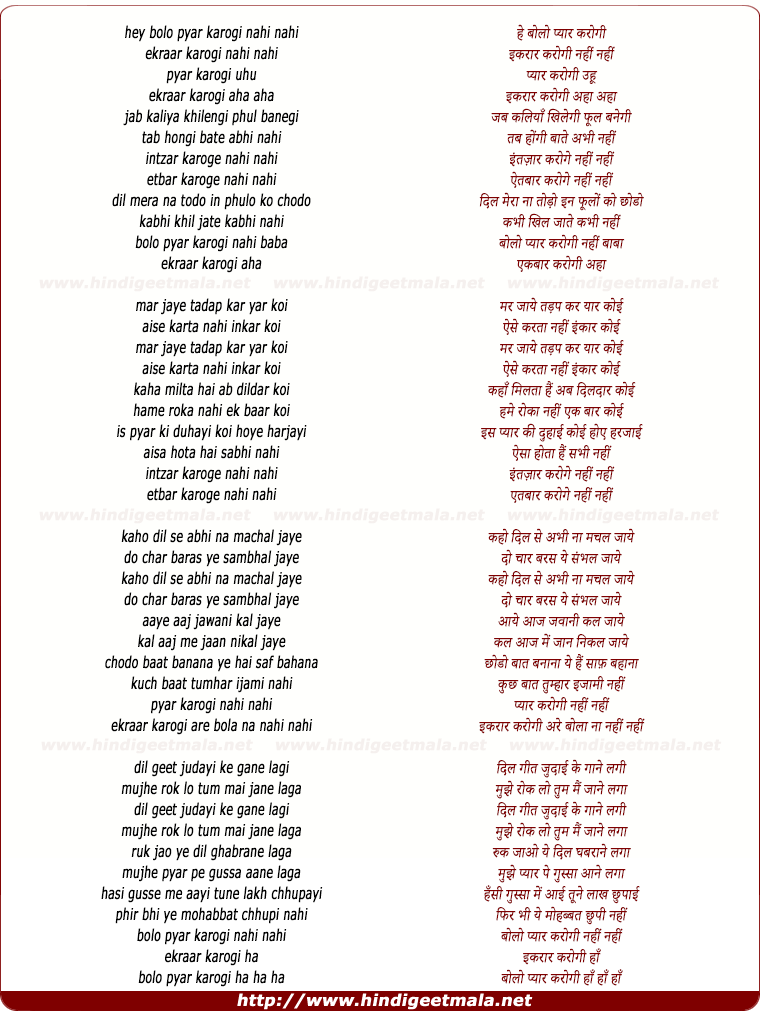 lyrics of song Bolo Pyar Karogi Nahi Nahi, Ikraar Karogi