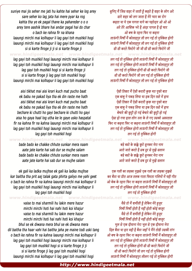 lyrics of song Lawangi Mirchi Mai Kolhapur Ki Lag Gayi Toh Mushkil Hogi