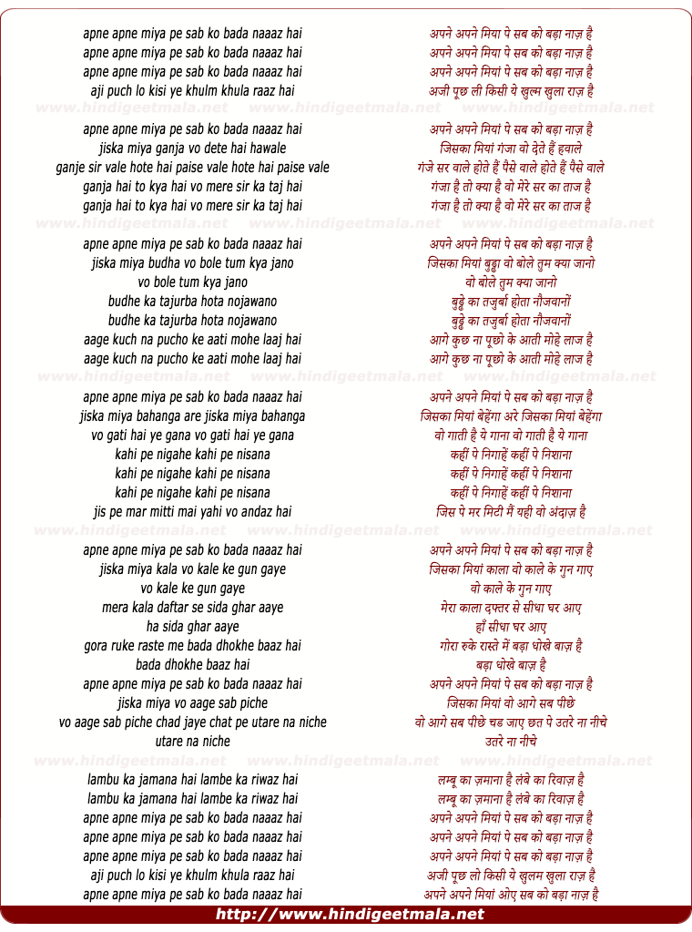lyrics of song Apne Apne Miya Pe Sabko Bada Naz Hai