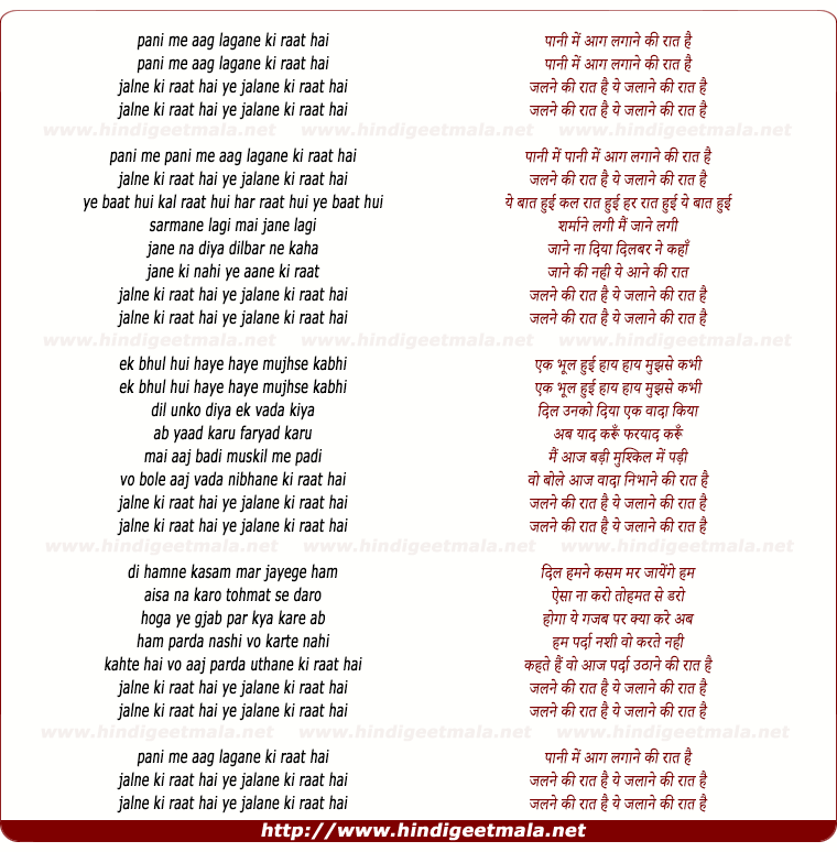 lyrics of song Pani Me Aag Lagane Ki Raat Hai