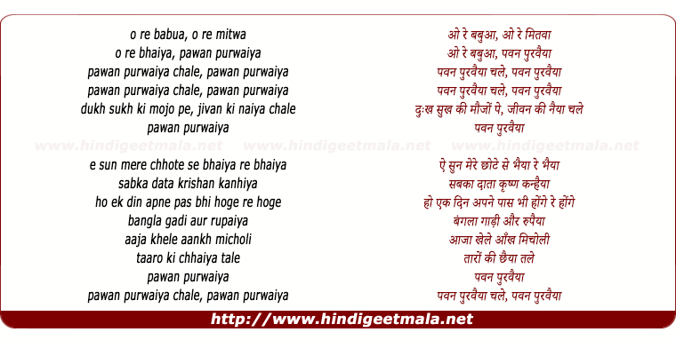lyrics of song O Re Babuaa