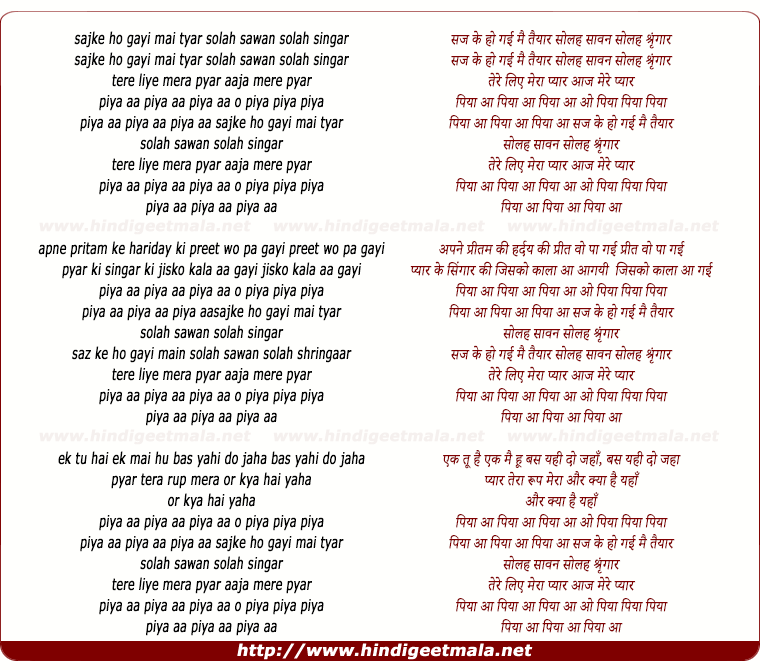 lyrics of song Piya Aa Piya Aa Piya Aa O Piya Piya Piya