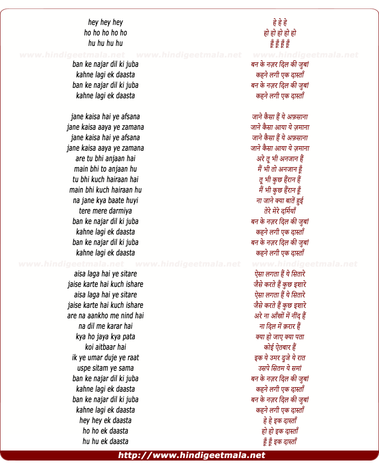 lyrics of song Ban Ke Nazar Dil Ki Zubaan Kehne Lagi Ik Daastan