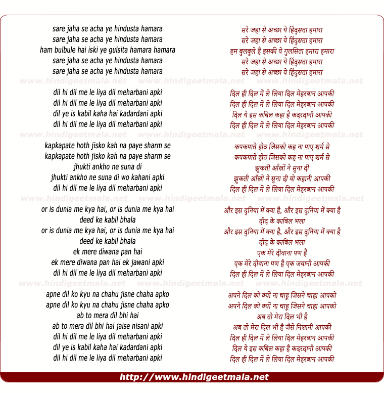 lyrics of song Sare Jahan Se Achha Hindustan Hamara