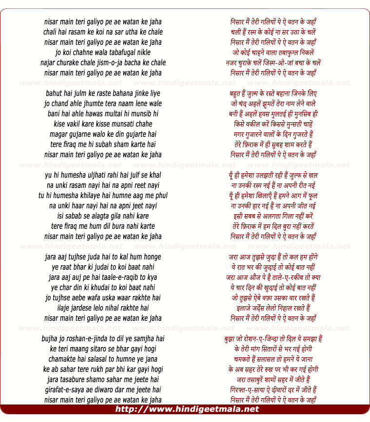 lyrics of song Nisar Main Teri Galiyo Pe