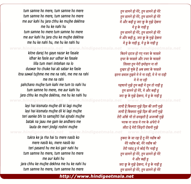 lyrics of song Tum Samne Ho Mere