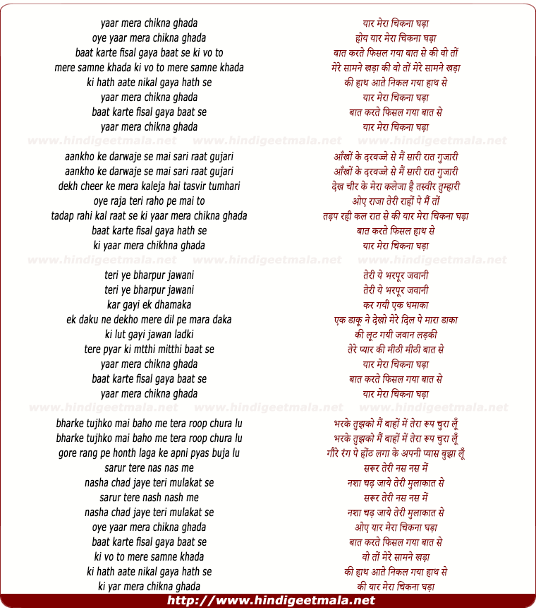 lyrics of song Yaar Mera Chikna Gadha