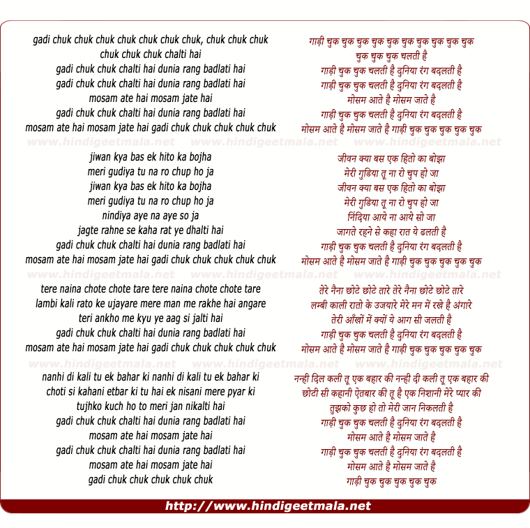 lyrics of song Gadi Chuk Chuk Chalti Hai, Duniya Rang Badalti Hai
