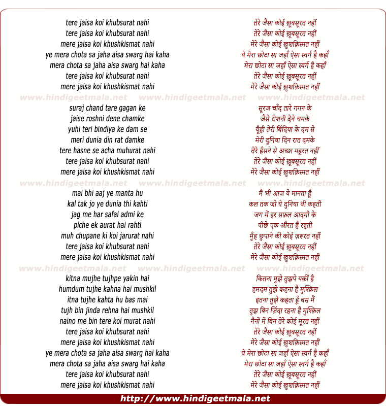 lyrics of song Tere Jaisa Koi Khubsurat Nahi, Mere Jaisa Koi Khush Kismat Nahi