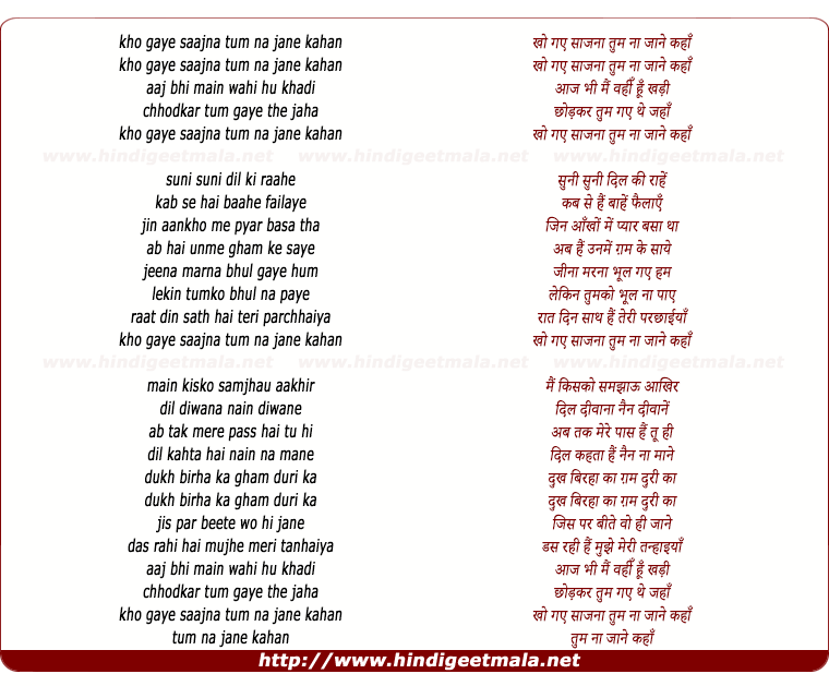 lyrics of song Kho Gaye Sajna