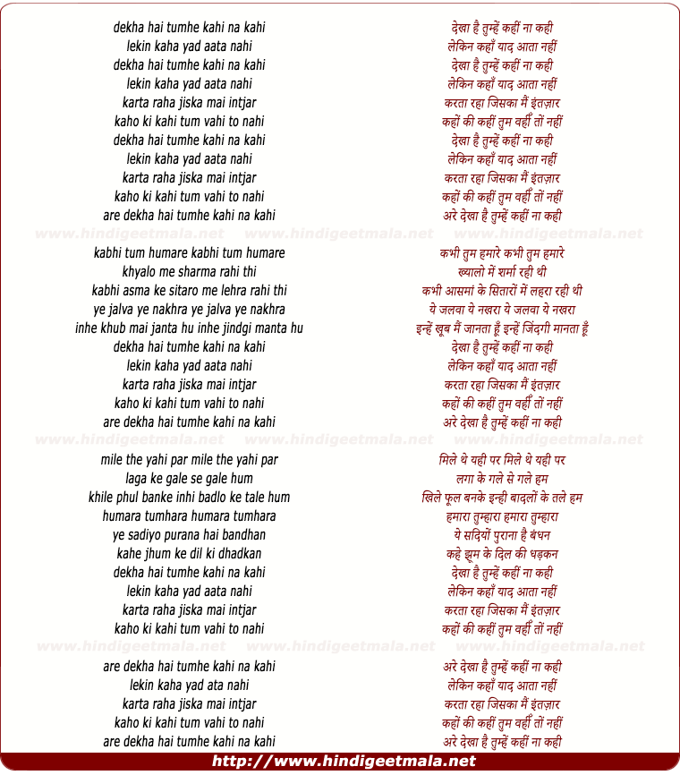 lyrics of song Dekha Hai Tumhe Kahin Na Kahin