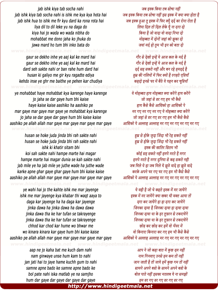 lyrics of song Yeh Mohabbat Kya Karenge