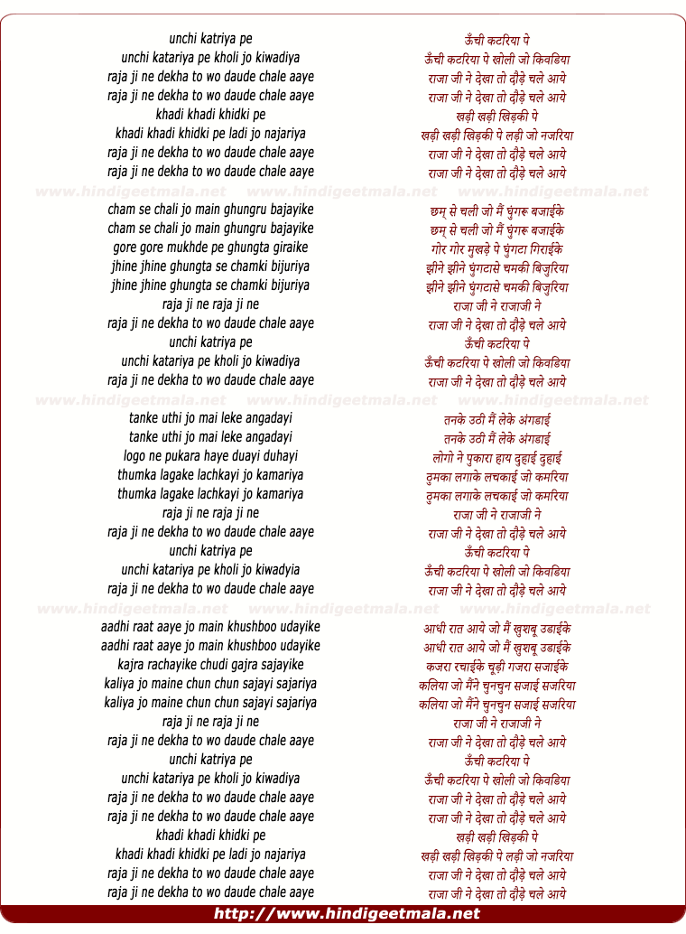 lyrics of song Raja Ji Ne Dekha