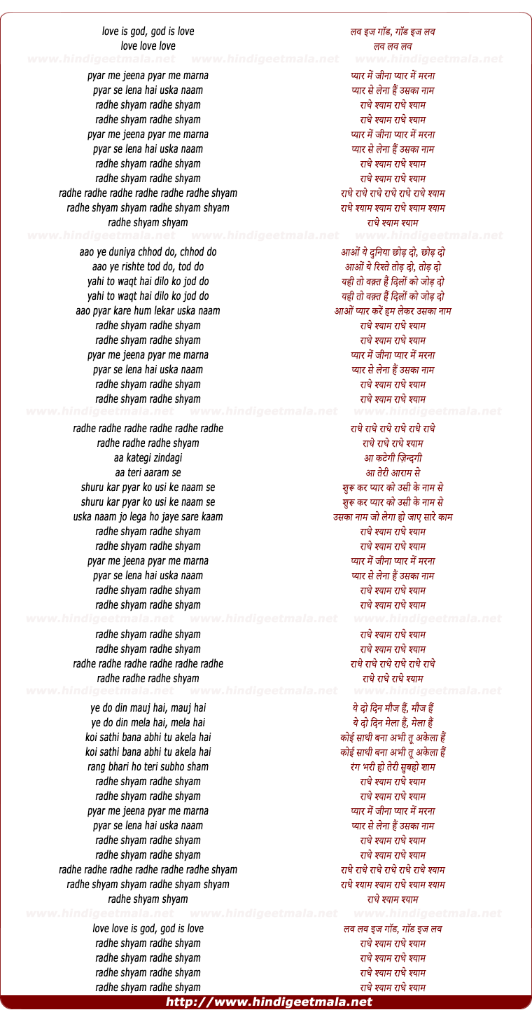 lyrics of song Pyar Me Jeena