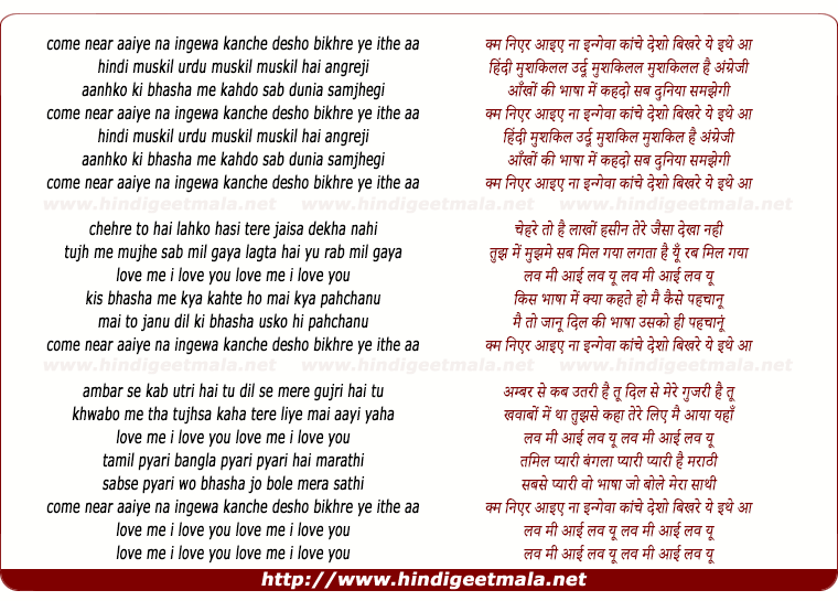 lyrics of song Come Near Aaiye Na