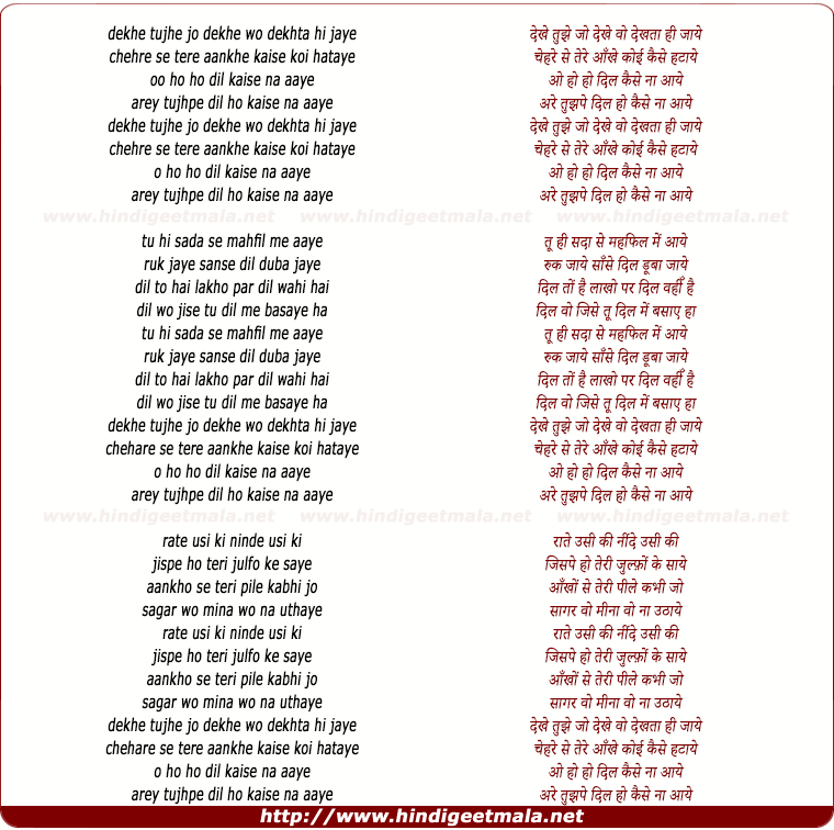 lyrics of song Dekhe Tujhe Jo Dekhe Wo Dekhta Hi Jaaye