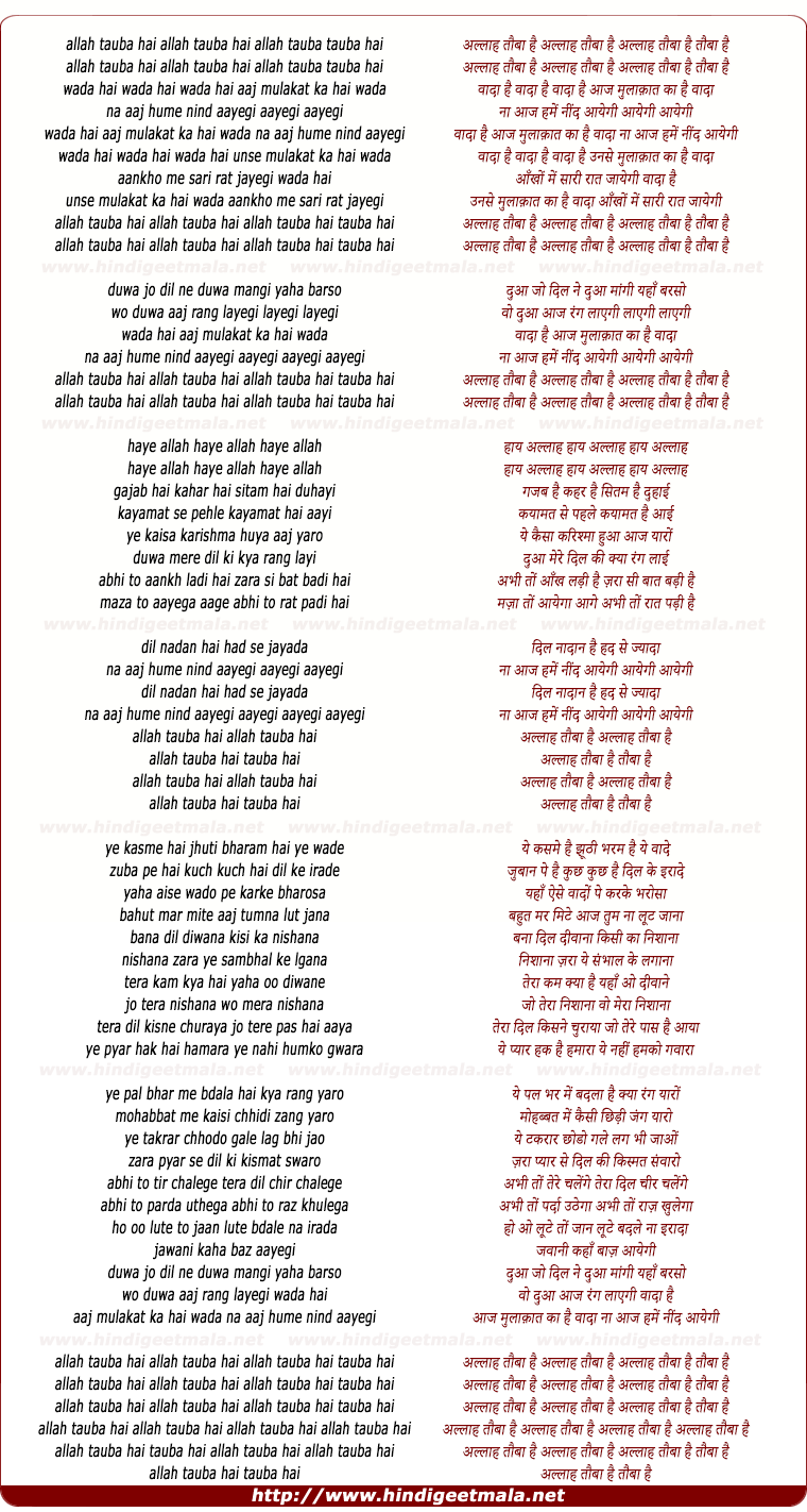 lyrics of song Aaj Mulakat Ka Vaada Hai