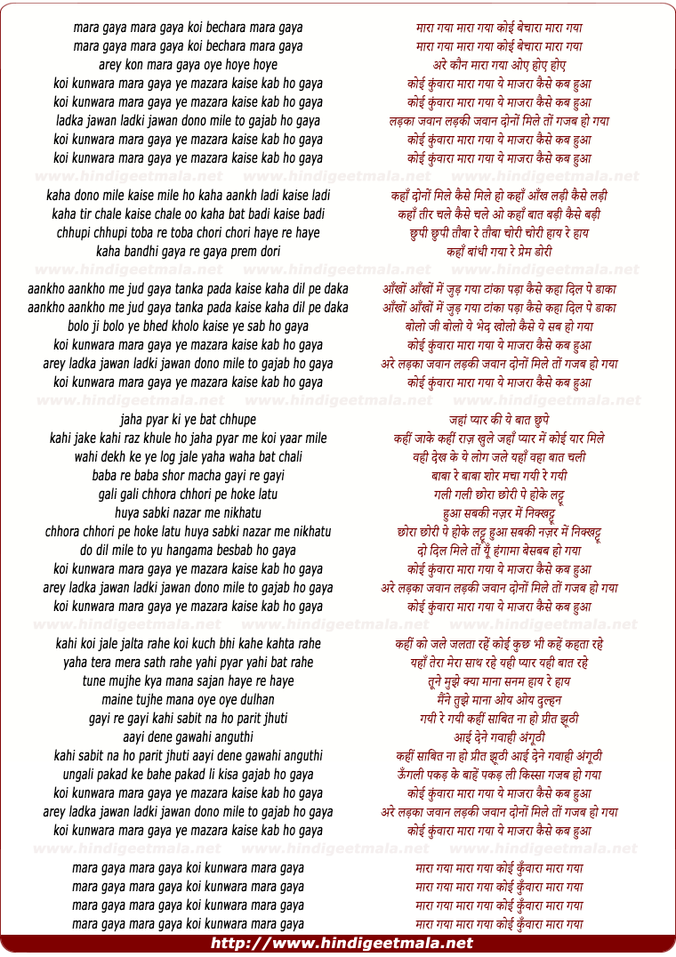 lyrics of song Koi Kunwara Mara Gaya