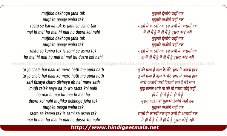 lyrics of song Main Hi Main Hun