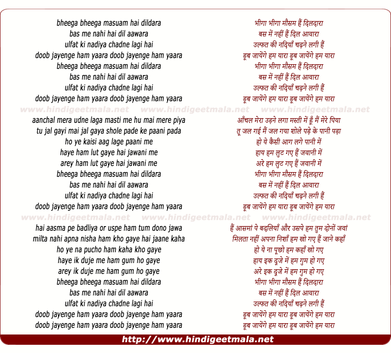 lyrics of song Bheega Bheega Mausam Hai