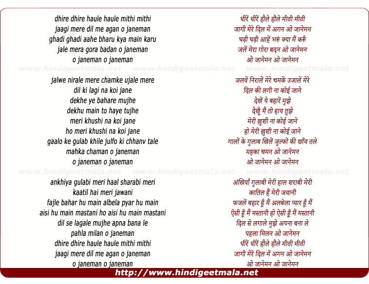 lyrics of song Dheere Dheere Haule Haule