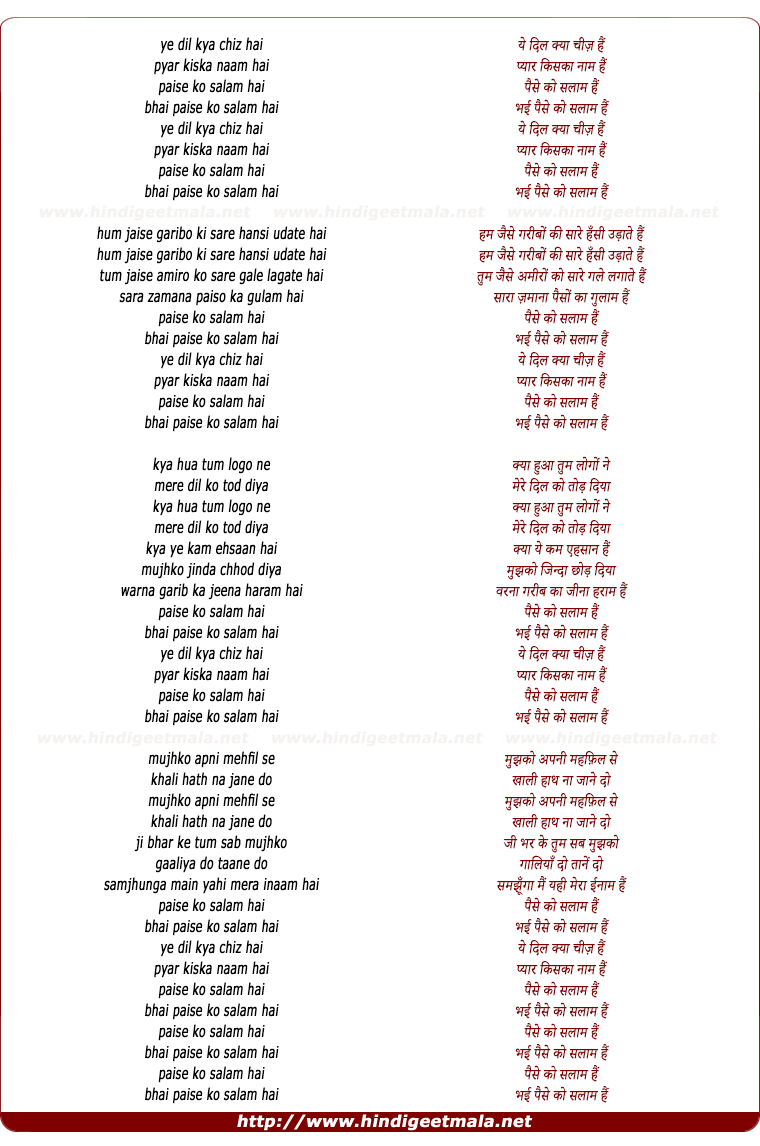 lyrics of song Yeh Dil Kya Cheez Hai