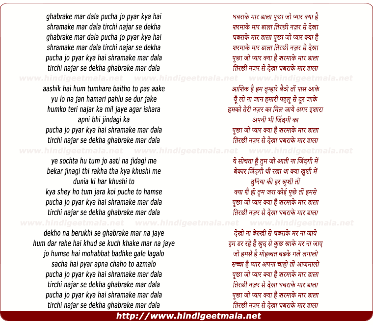lyrics of song Pucha Jo Pyar Kya Hai, Sharma Ke Maar Dala