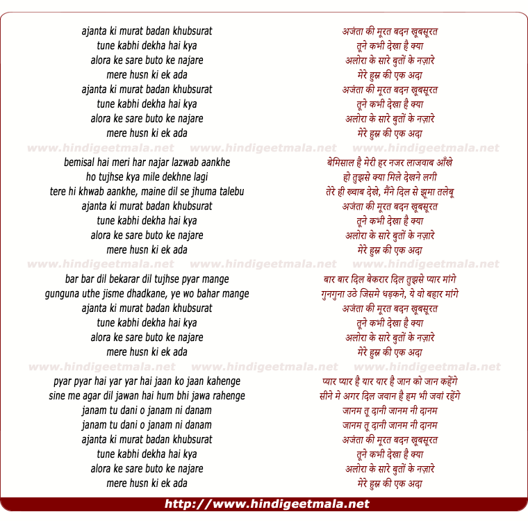 lyrics of song Ajanta Ki Murat