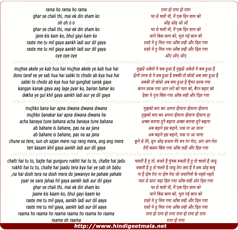 lyrics of song Ghar Se Chali Thi Main Ek Din Sham Ko