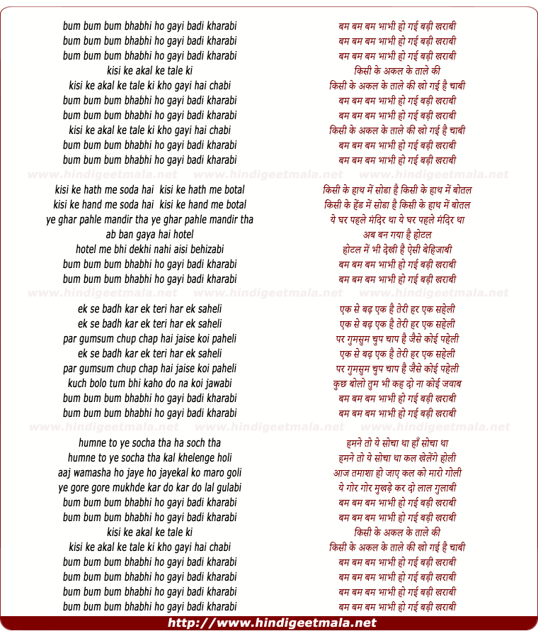 lyrics of song Bum Bum Bum Bhabhi Ho Gayi Badi Khrabi