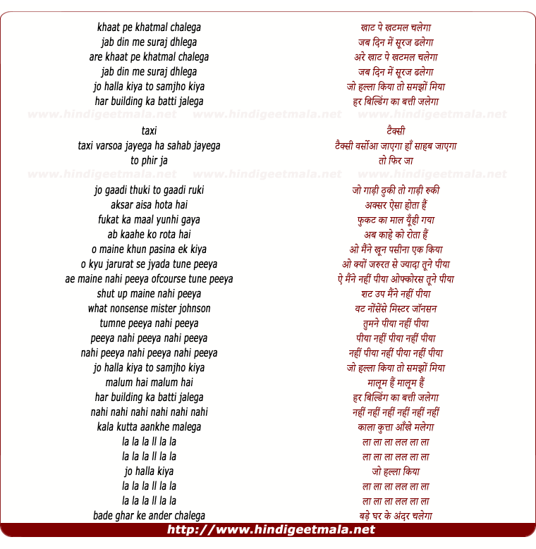 lyrics of song Khaat Pe Khatmal