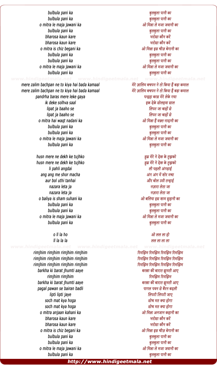 lyrics of song Bulbula Pani Ka