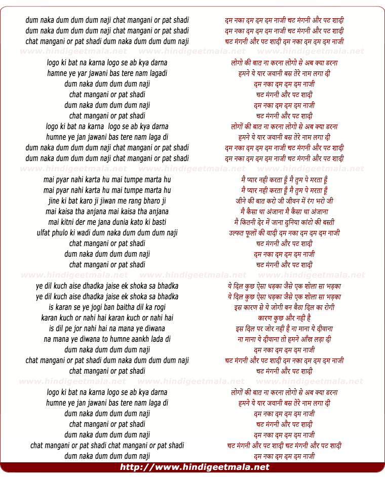lyrics of song Chat Mangni Or Pat Shaadi