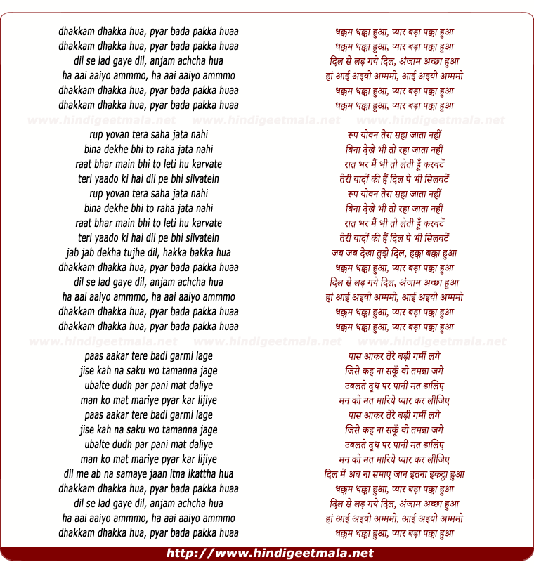 lyrics of song Dhakkam Dhakka Hua