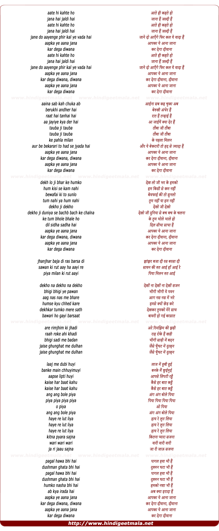 lyrics of song Aate Hi Kahte Ho, Jana Hai Jaldi Hai